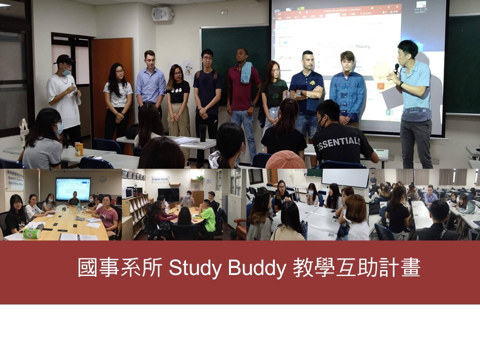 2020 Study Buddy(另開新視窗)