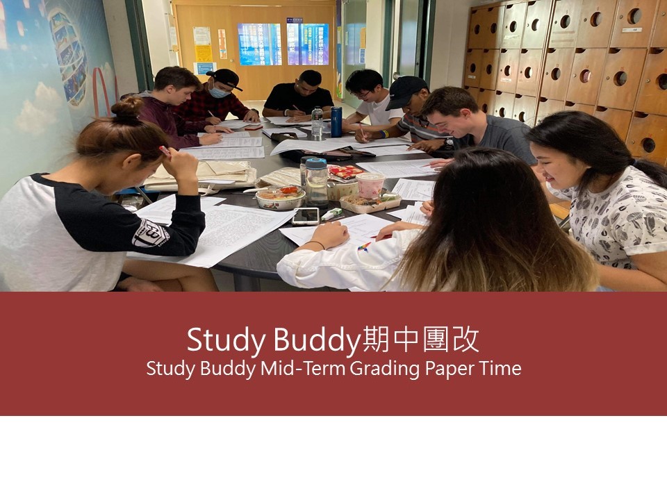  Study Buddy 期中團改 Study Buddy Mid-Term Grading Paper Time(另開新視窗)