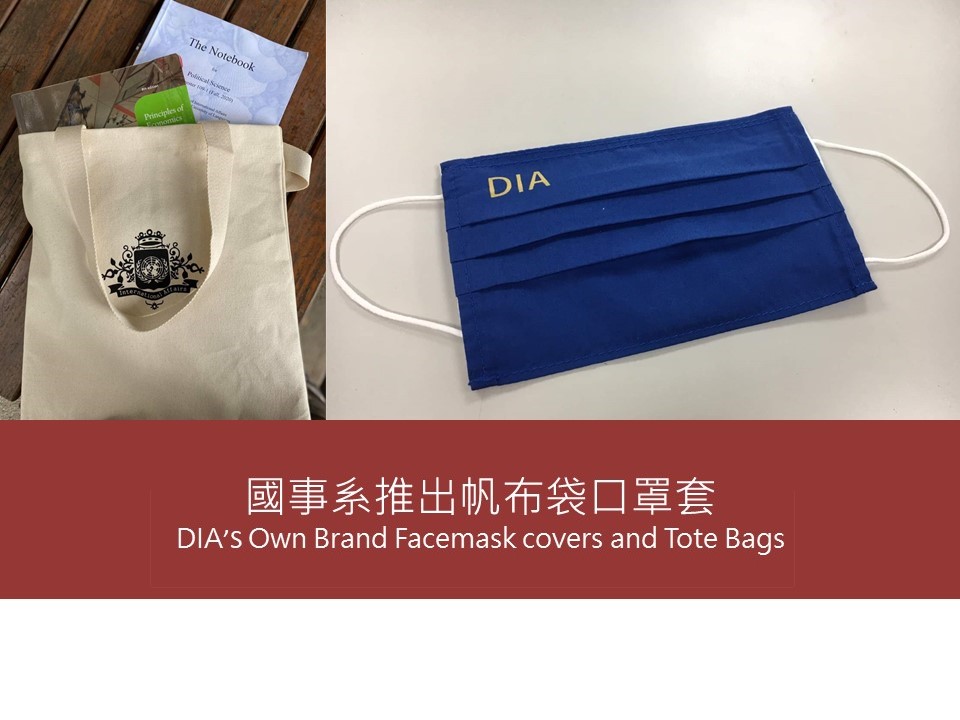 國事系推出帆布袋口罩套DIA’S Own Brand Face mask covers and Tote Bags(另開新視窗)