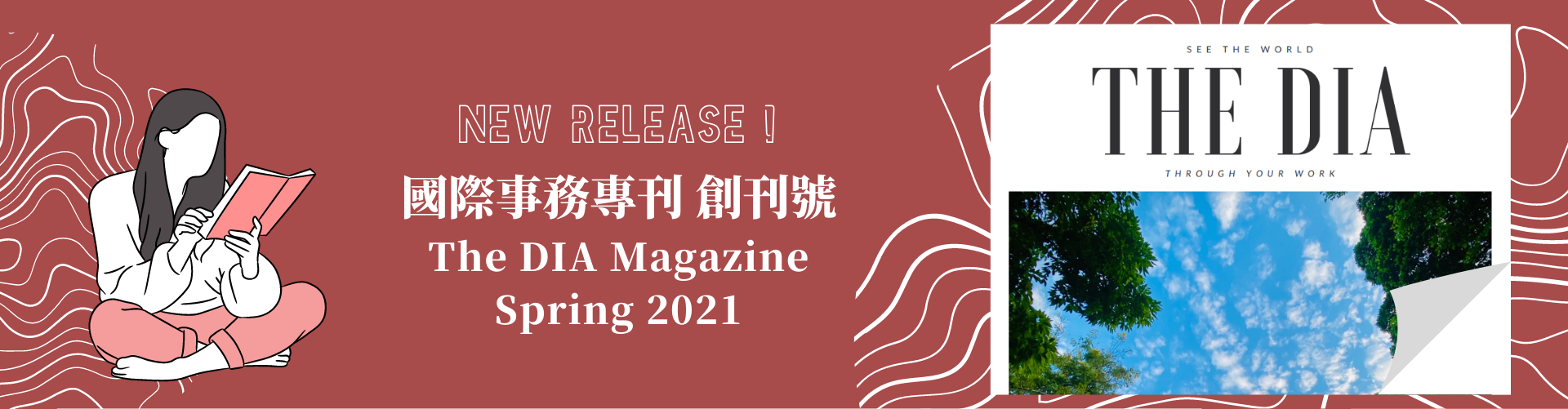 The DIA Magazine Spring 2021(另開新視窗)